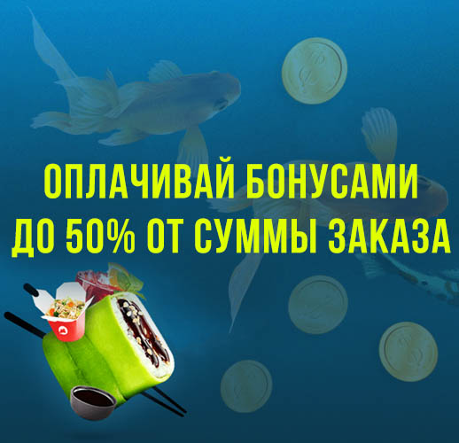 Бонусная программа